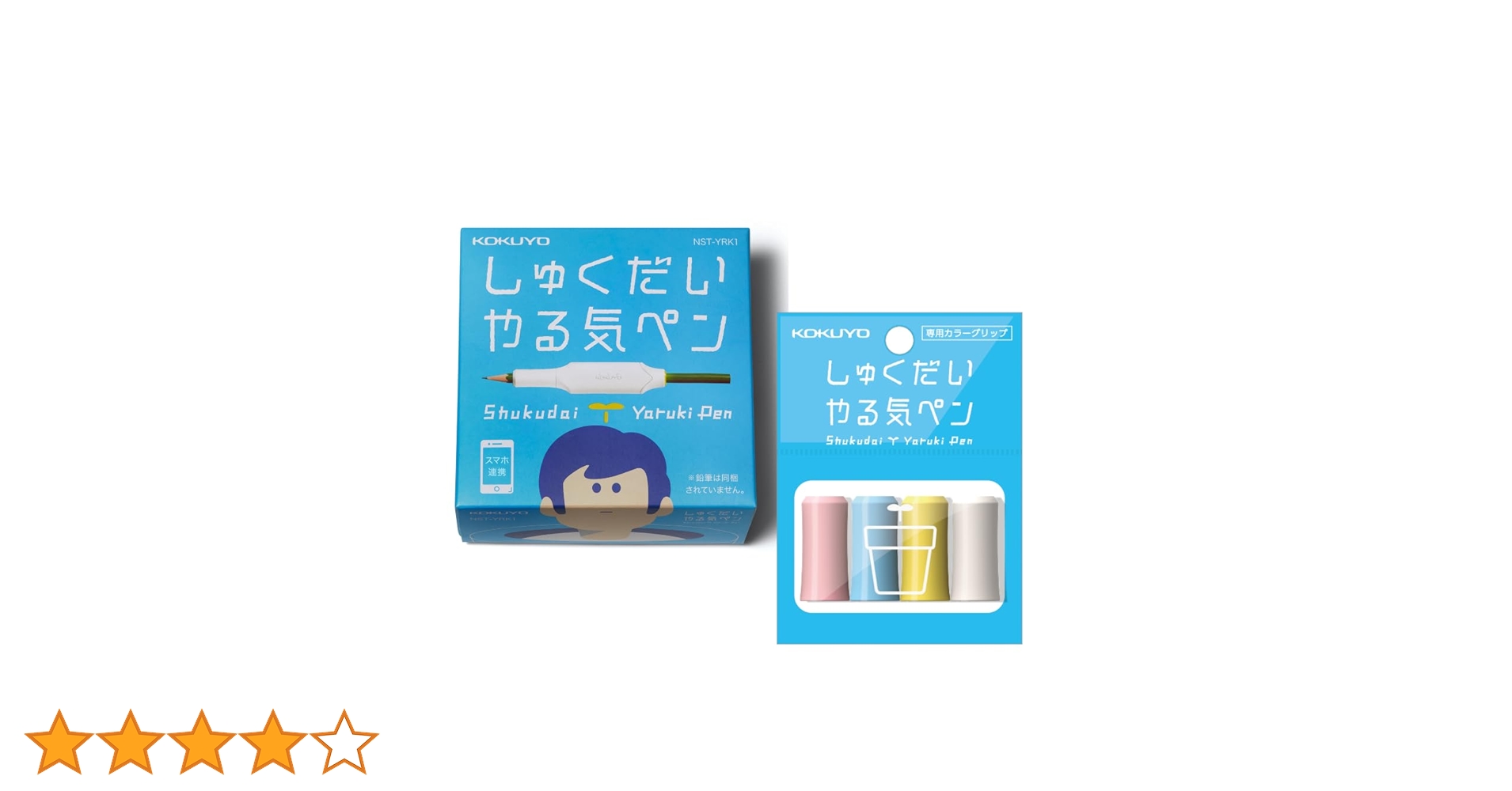 コクヨ(KOKUYO) しゅくだいやる気ペン ＋特製キーホルダー付き 【iOS・ Amazon.co.jp: コクヨ(KOKUYO) しゅくだいやる気ペン【iOS